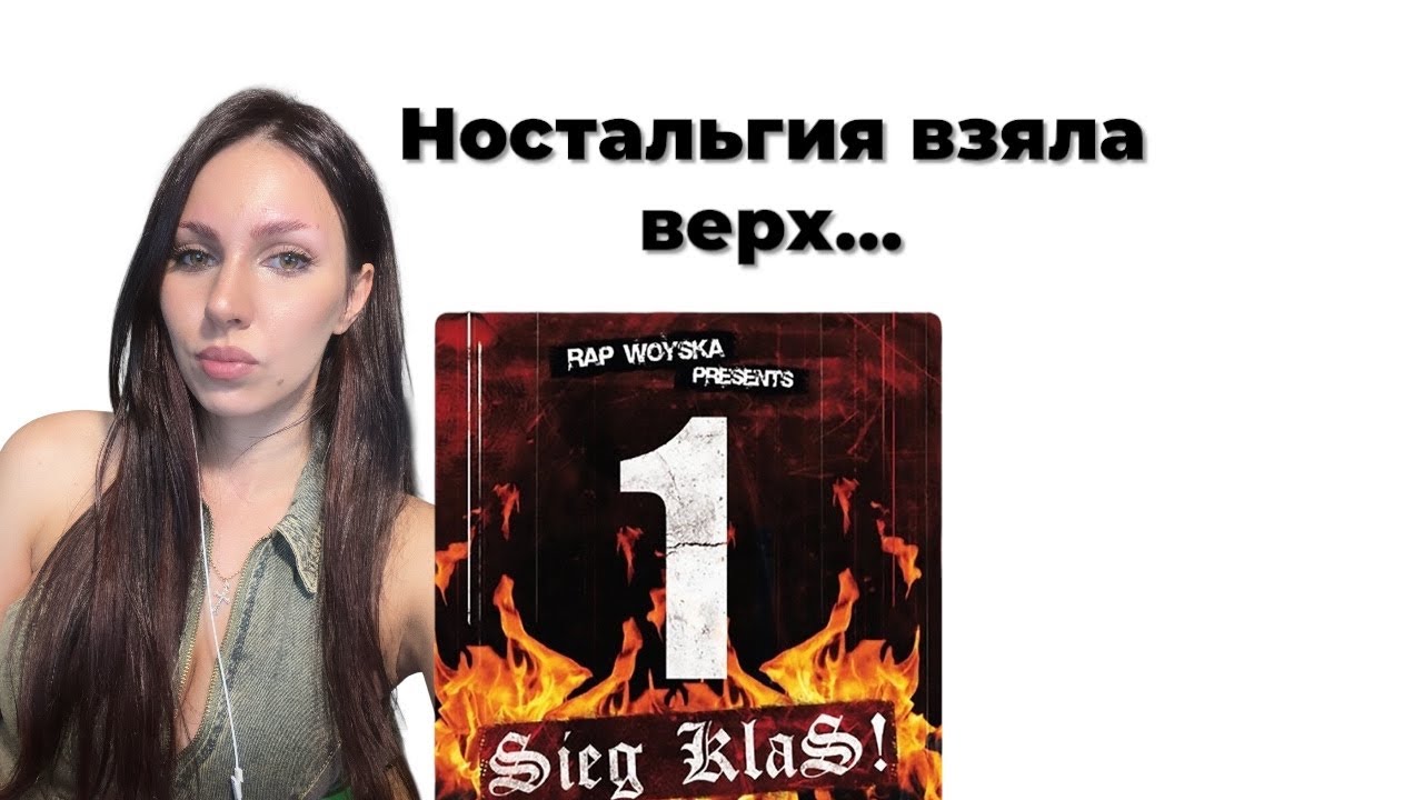 1.Kla$ - $ieg Kla$ реакция Simple Bratz feat. Czar, SCHOKK, Atures