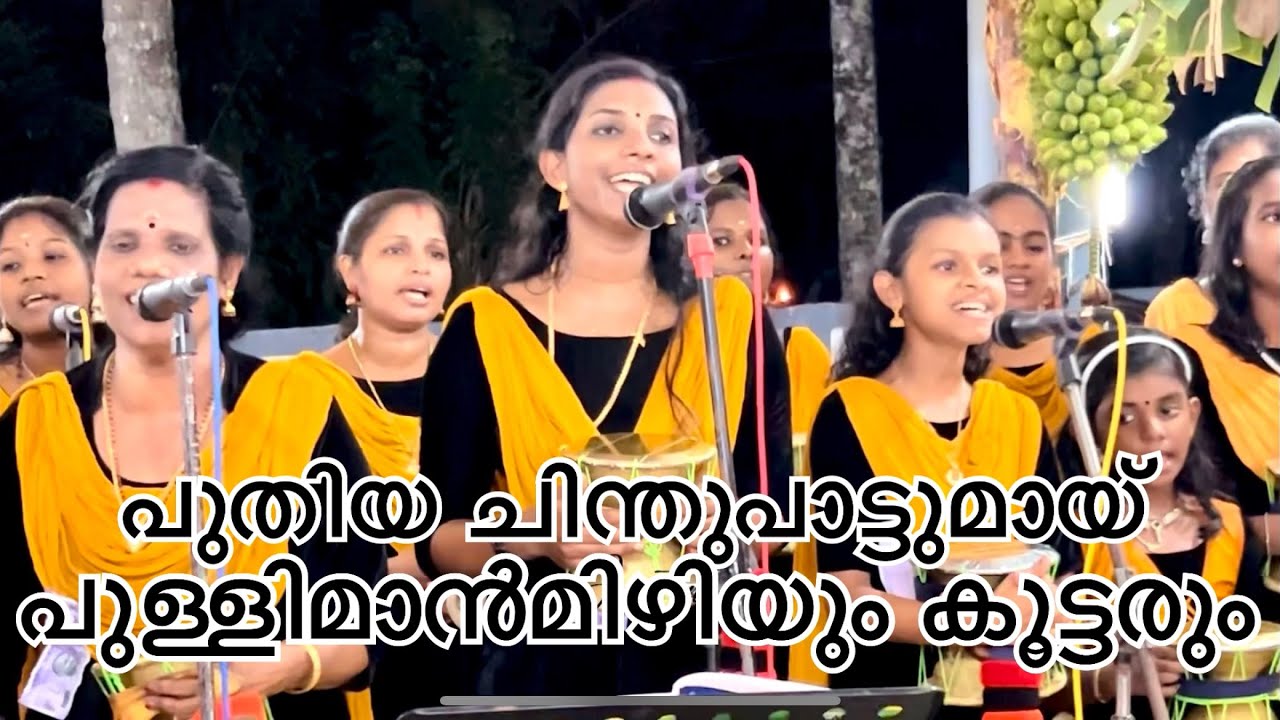 വിഷ്ണുദേവ മായയിൽ പിറന്ന ദേവനെ | vishnudeva mayayil | kottayi karanavar | chinthu pattukal