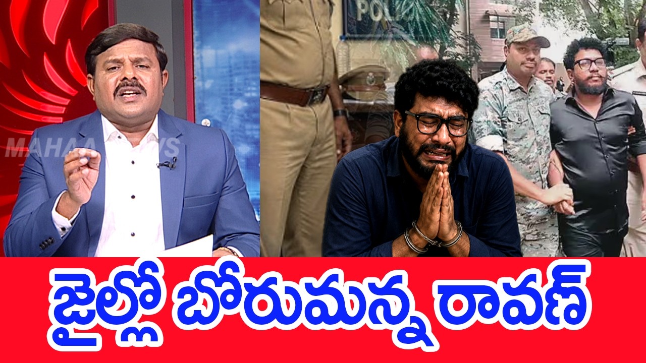 Ravan breaks down in jail: Mahaa Vamsi Analysis On Prashna Ravan Crying In Jail | #SPT