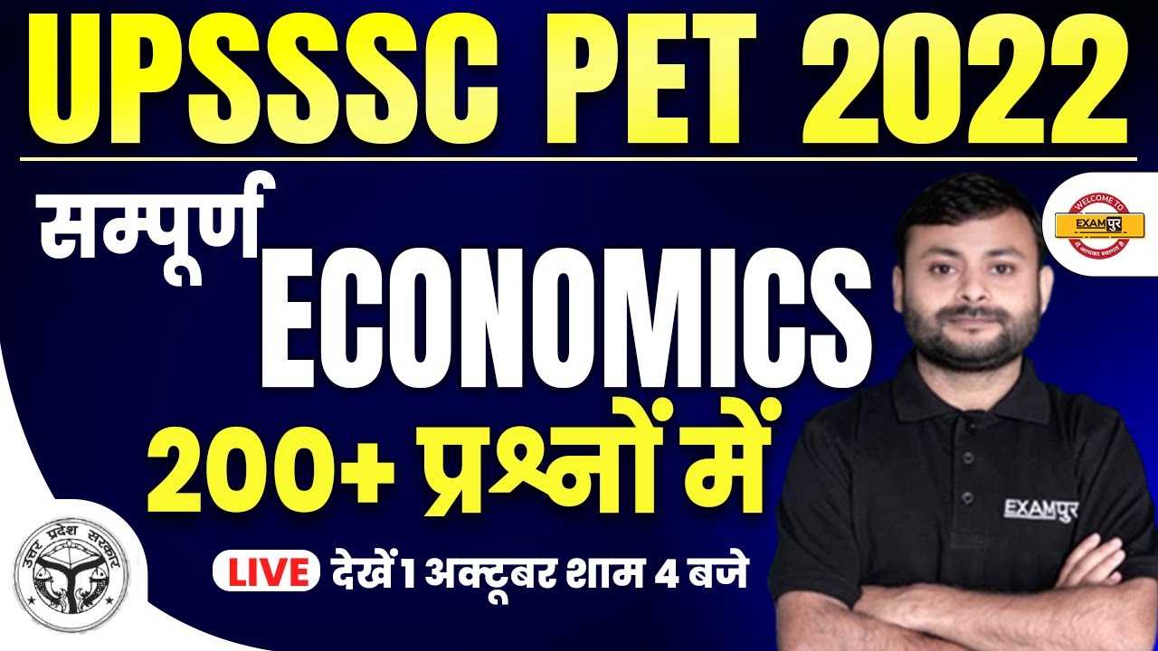 UPSSSC PET ECONOMICS MARATHON CLASS | ECONOMICS IMP. QUESTIONS | ECONOMICS FOR PET |BY DEVENDRA SIR