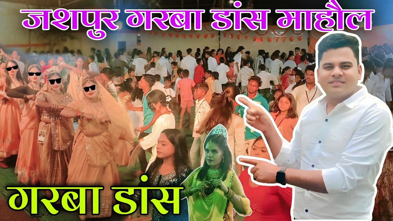 जशपुर गरबा डांस प्रोग्राम डेली पुरस्कार, Garba dance program 