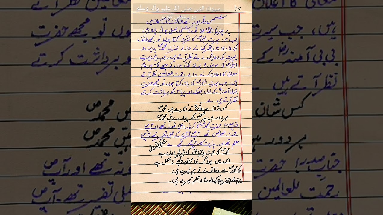 Seerat un Nabi SAW speech _4 || Shan e Mustafa SAW || Hazrat Muhammad PBUH | 12 Rabi ul Awal speech