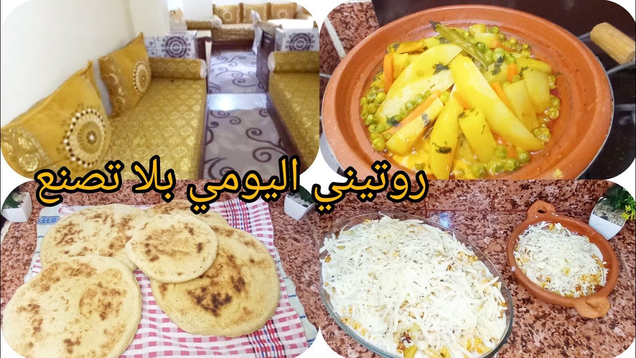 روتين يومي🌺 بسيط من الصباح حتى الليل☺
