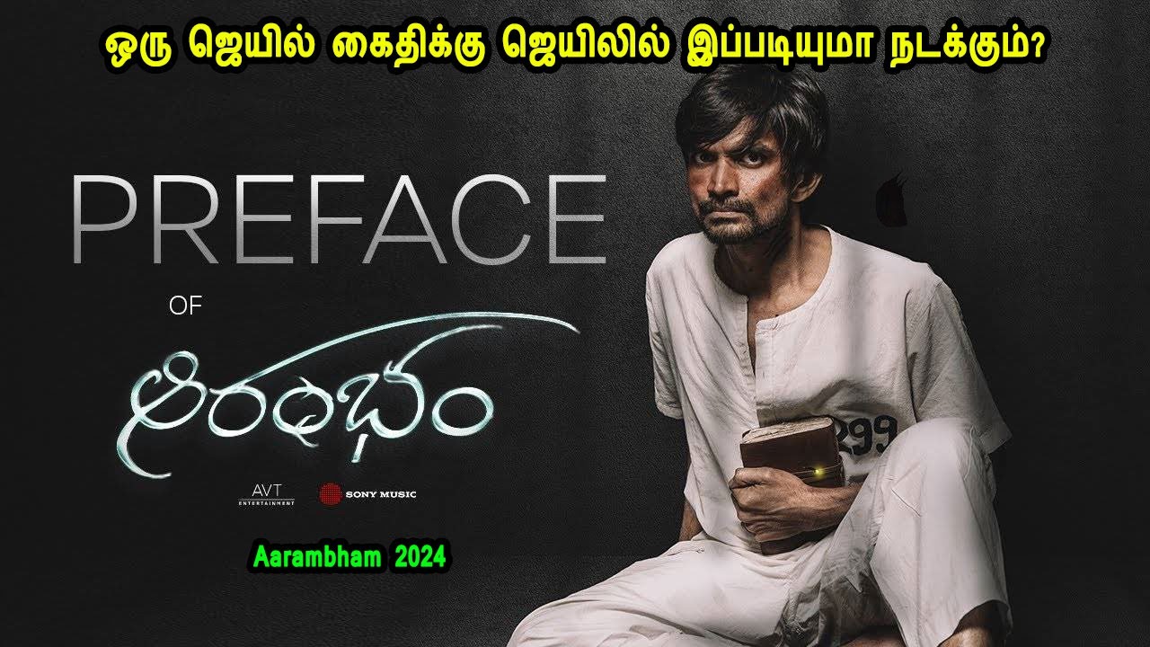ஒரு ஜெயில் கைதிக்கு ஜெயிலில் இப்படியுமா நடக்கும்? Kannada movies in Mr tamilan  Kannada movies