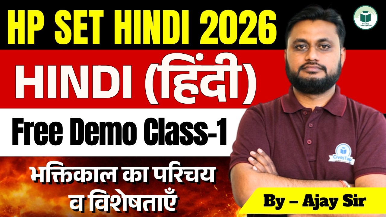 HP SET Hindi 2026 🔥 | भक्तिकाल का परिचय व विशेषताएं | Free Demo Class-1 | By Ajay Sir | CivilsTap