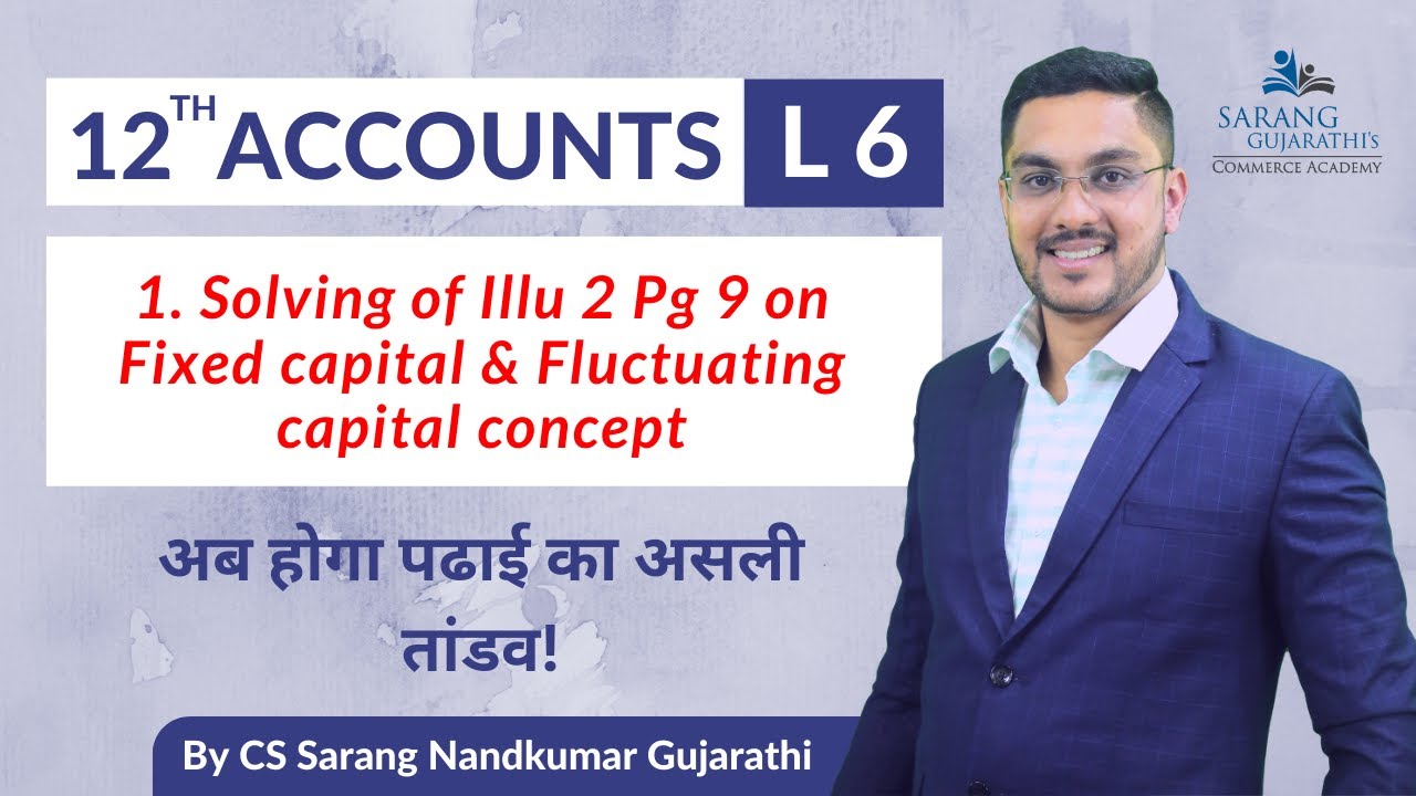 L 6 Chapter 1 Introduction To Partnership & Partnership Final Accounts | Maharashtra Board