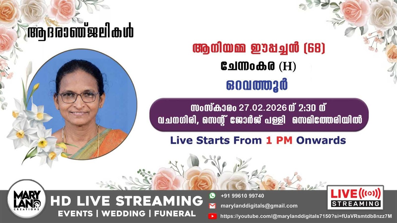 Funeral service of ANIYAMMA EPPACHAN (68) CHENNAMKARA(Ho). ORAVATHUR