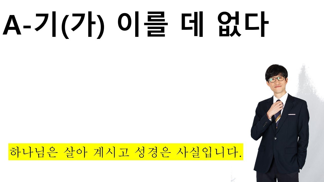 A-기(가) 이를 데 없다