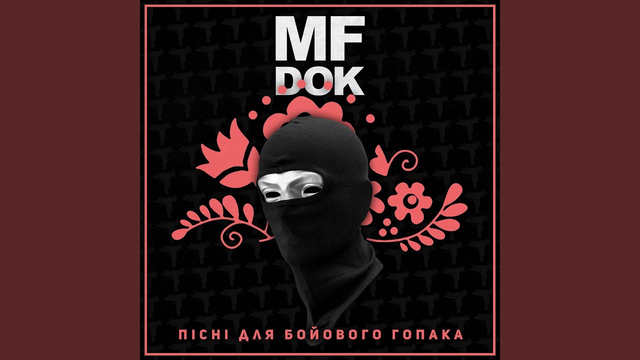 Вентилятор (feat. Razrяd)