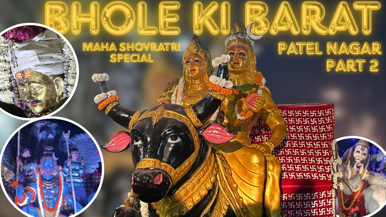 Bhole Ki Barat 2026 | Maha Shivratri Special | Patel Nagar Ki Shiv Barat | Har Har Mahadev 🔱 |