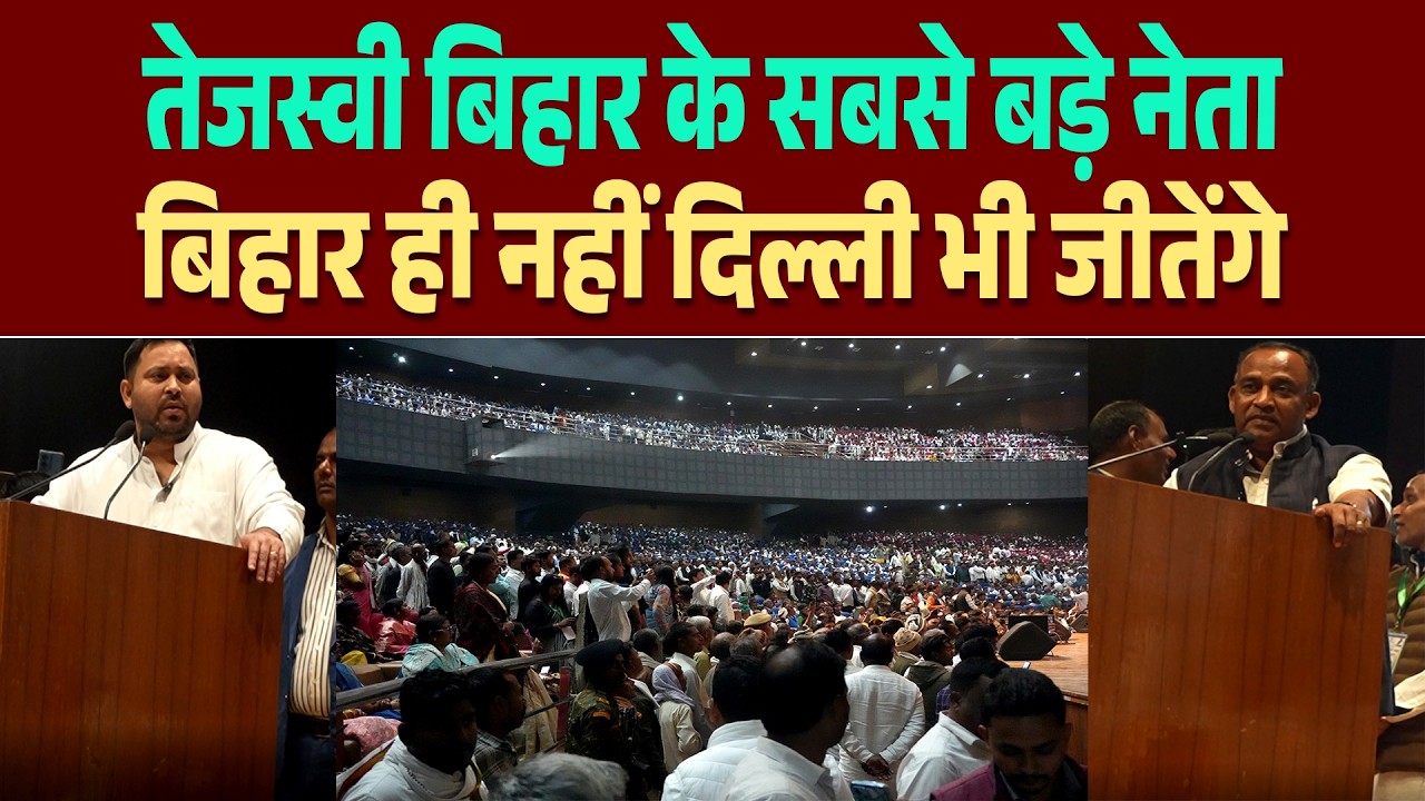 MLA सर्वजीत ने Tejashwi को बताया बिहार का सबसे बड़े नेता, कहा एक दिन बिहार ही नहीं दिल्ली भी जीतेंगे