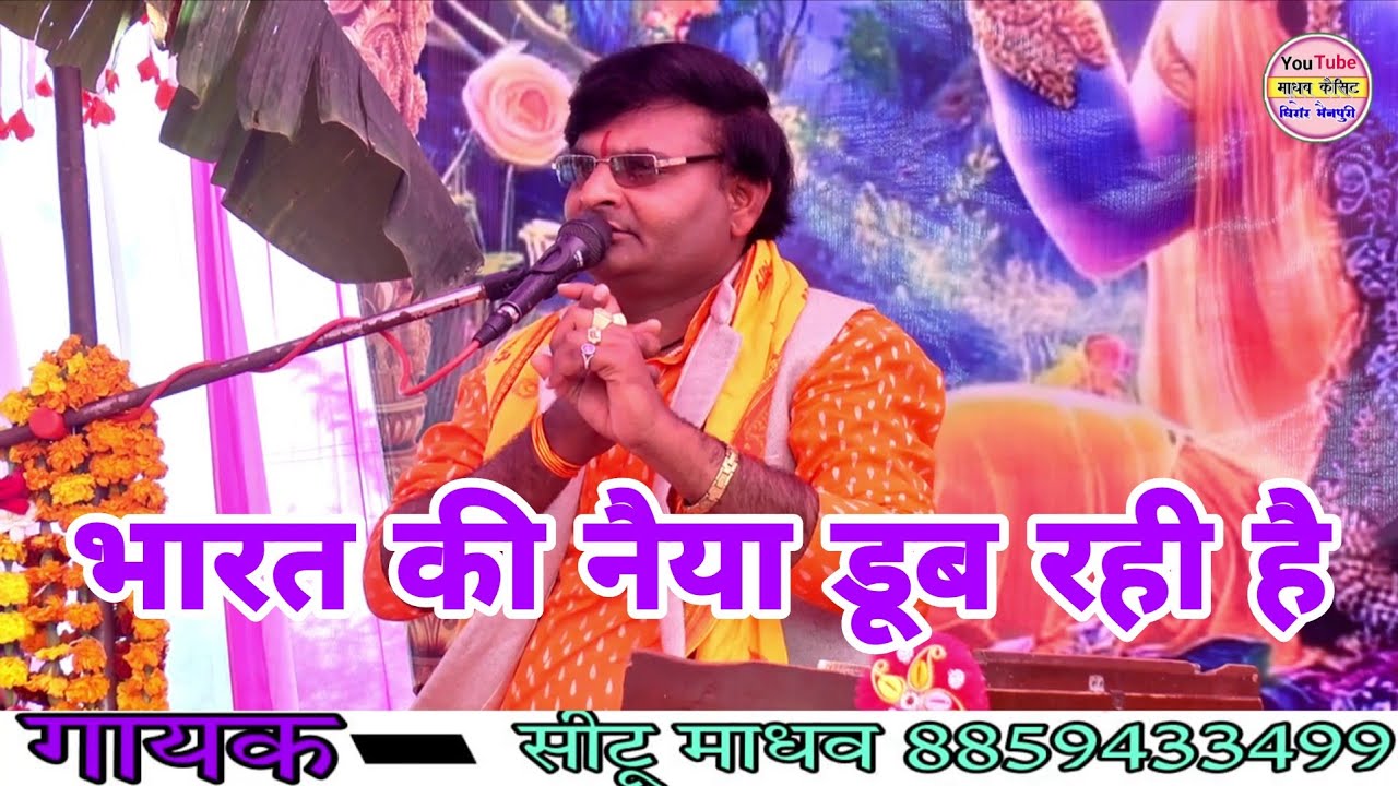 भारत में कुत्तों का सम्मान कैसे होगा देश महान गायक सीटू माधव शास्त्री जी 