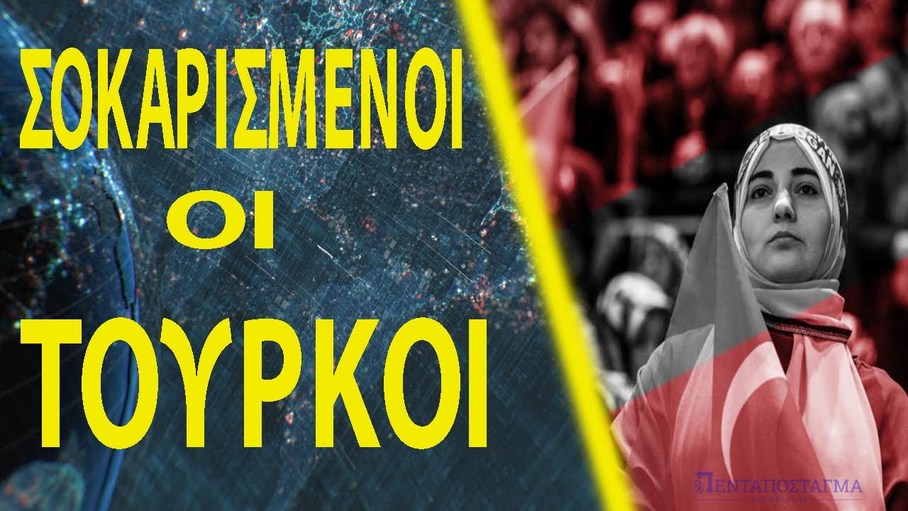 Ανακαλύπτουν ότι έχουν ελληνική καταγωγή μέσα από τεστ DNA!