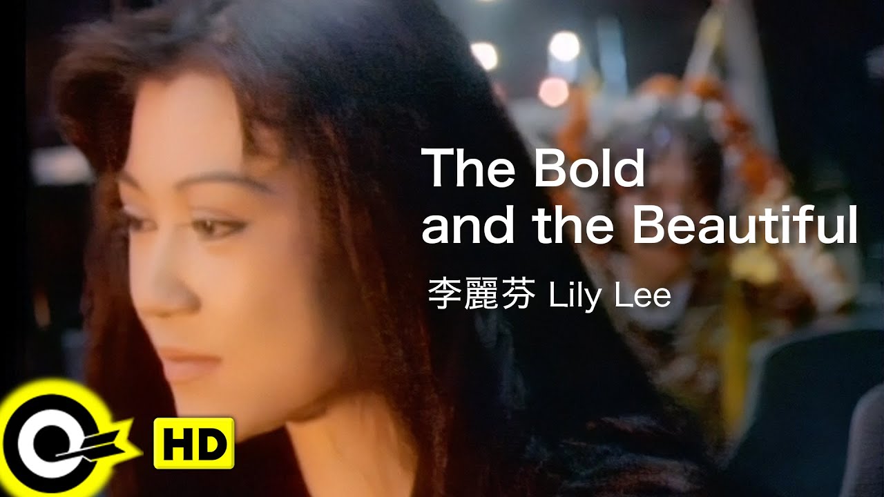 【ENG SUB】Lily Lee 李麗芬【The Bold and the Beautiful 愛江山更愛美人】Official Music Video