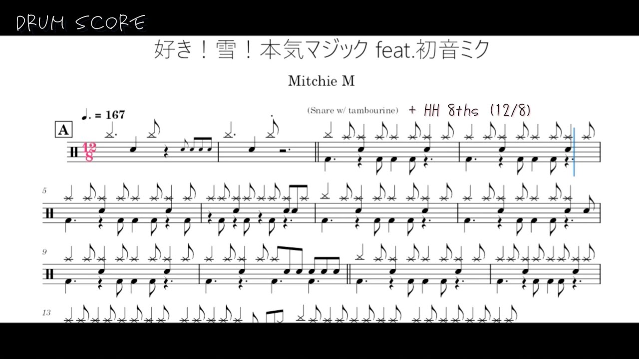 🎄【drumscore】好き！雪！本気マジック/Mitchie M【上級】【arrange】🎄