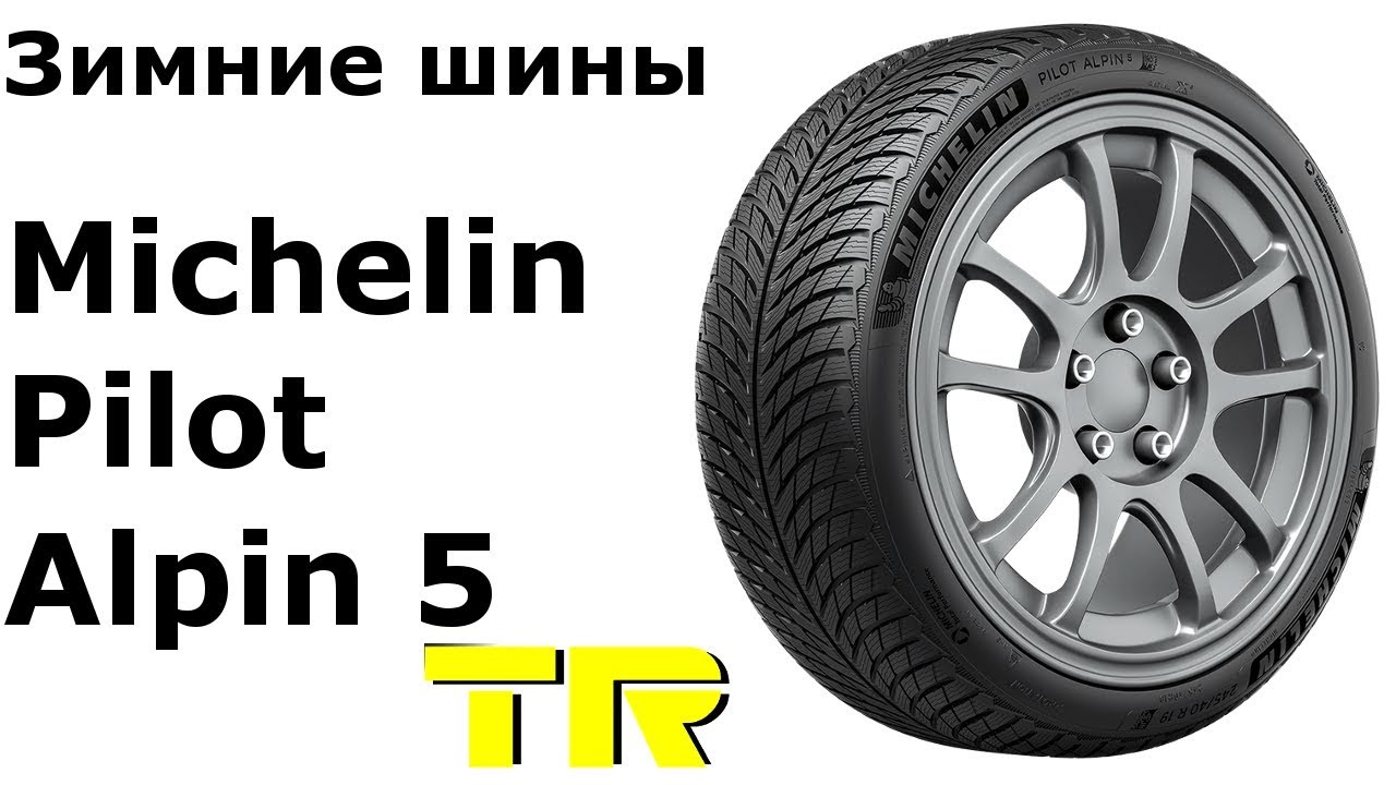 ❄ Michelin Pilot Alpin 5 - обзор зимних шин. Замер ДЮРОМЕТРОМ👍
