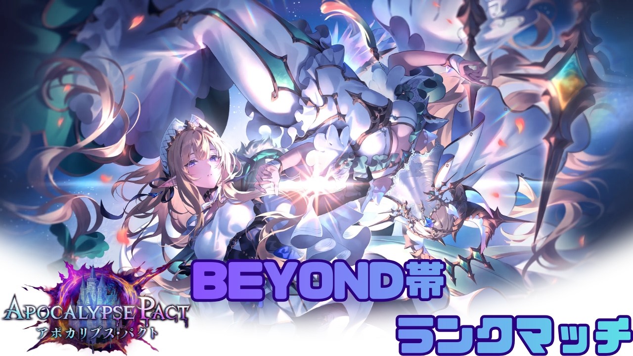 【シャドバWB】天晶ランクマ←愛知ECS振り返り&雑談【Shadowverse: Worlds Beyond】