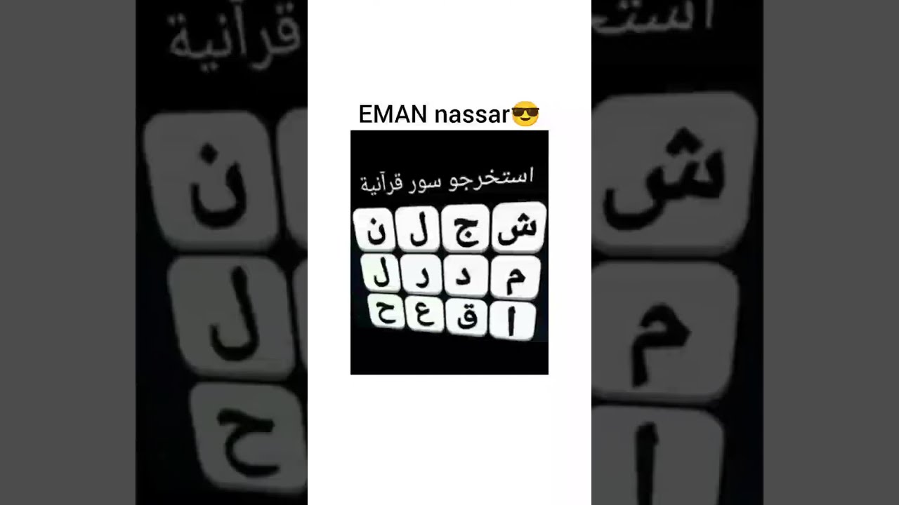 يلا نحل اللغز...... العباقرة فقط 🤔