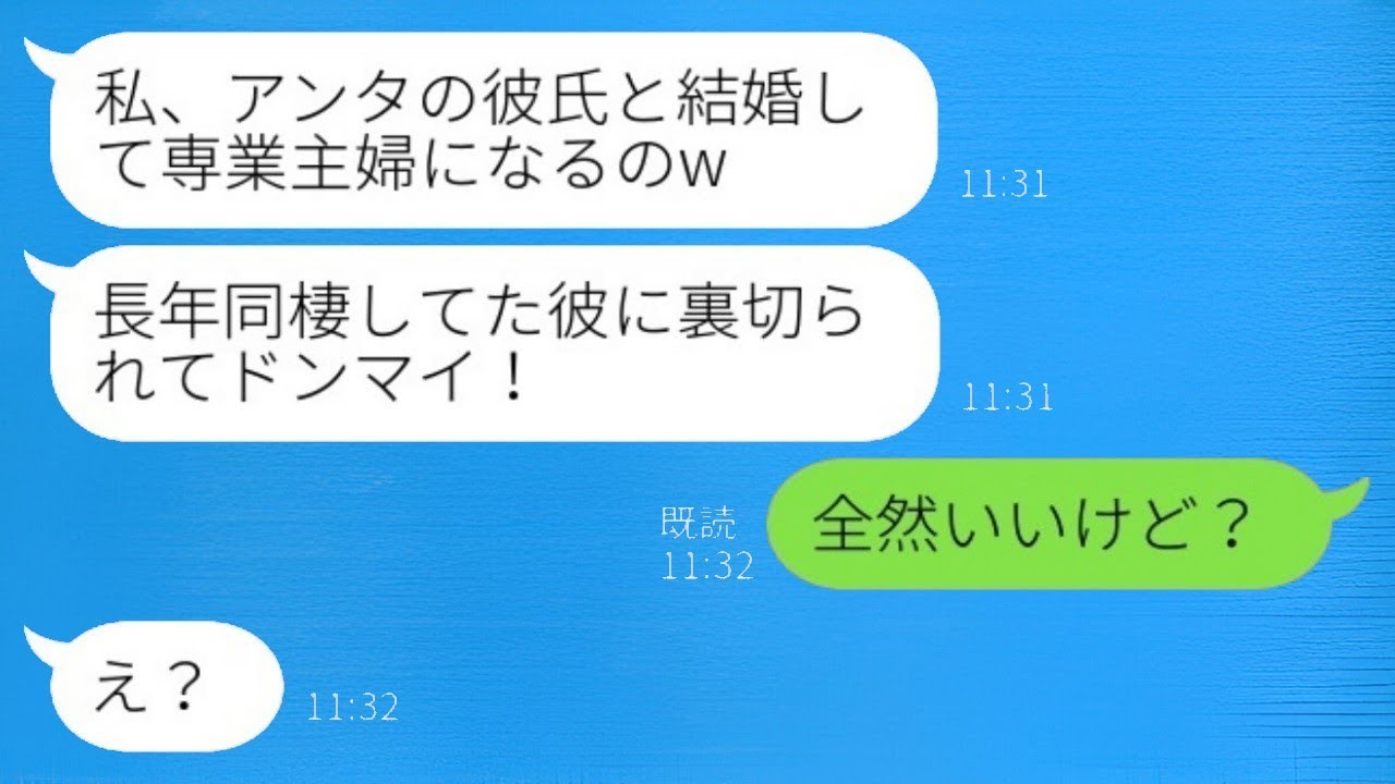 5年前に絶縁した美人の妹が、ブスな姉を追い出して結婚する報告をしてきた。「アンタの彼氏と結婚するよ！」と伝えた後、喜んで彼氏を差し出した妹から激しい怒りの連絡が入ったwww