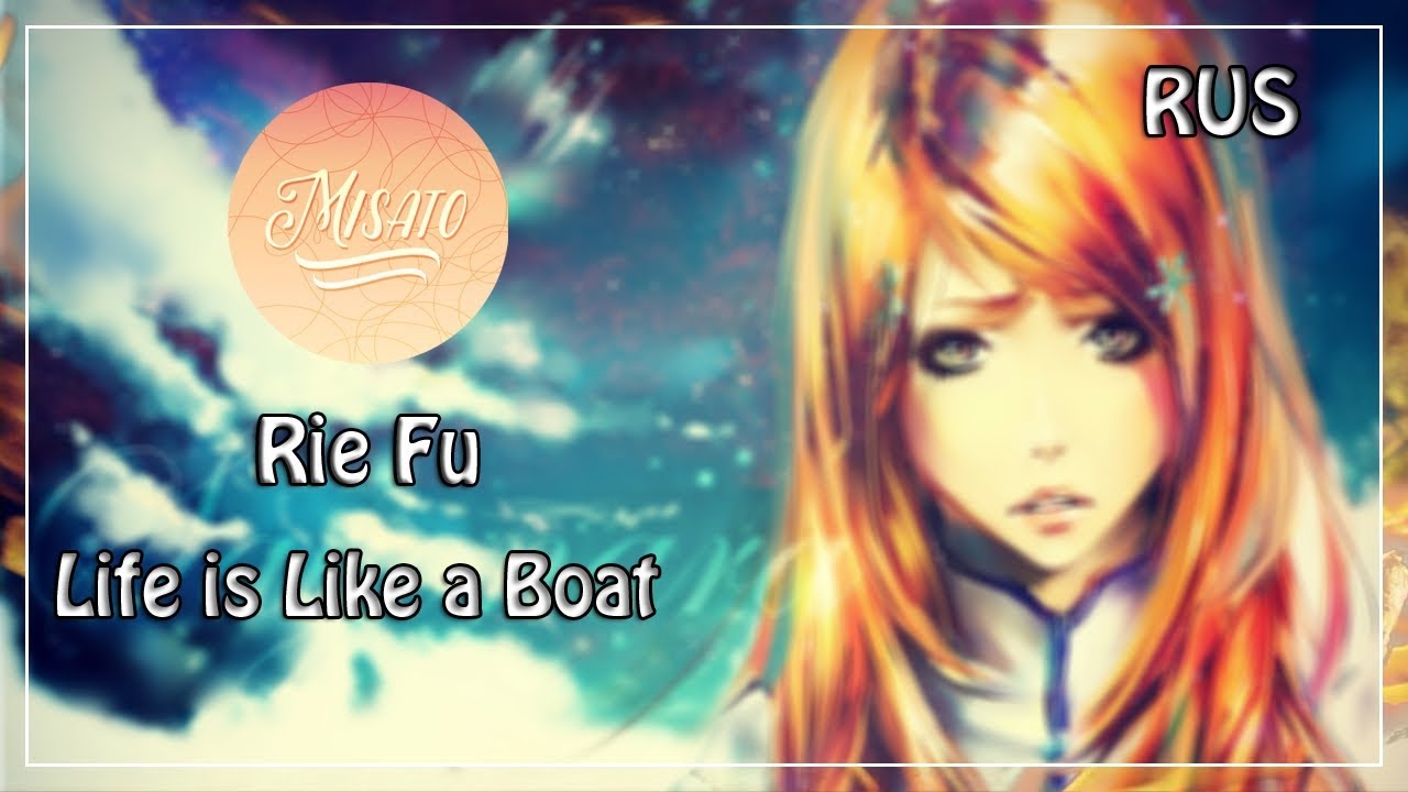 [Misato] - Life is Like a Boat (Russian version)