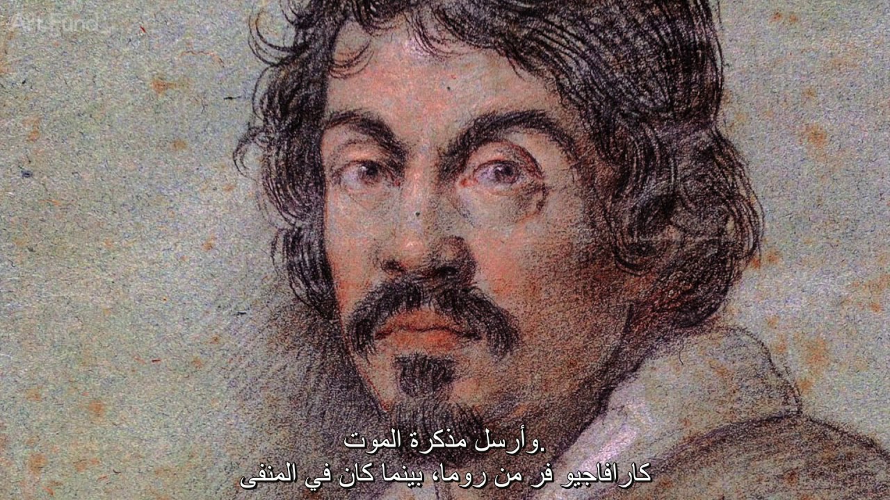 ما وراء كارافاجيو في المتحف الوطني