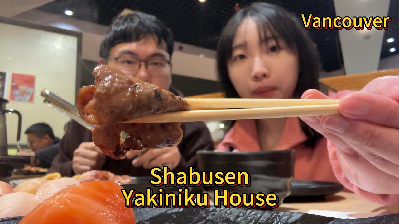 探店位于温哥华的Shabusen Yakiniku House：AYCE周末晚市$42.95/人，烧烤寿司刺身畅吃