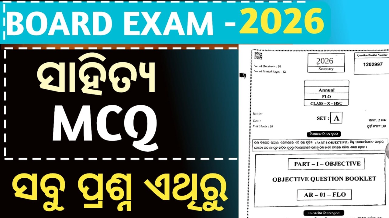 🔴 LIVE: Class 10 MIL Odia | Odisha Board Exam 2026 Revision