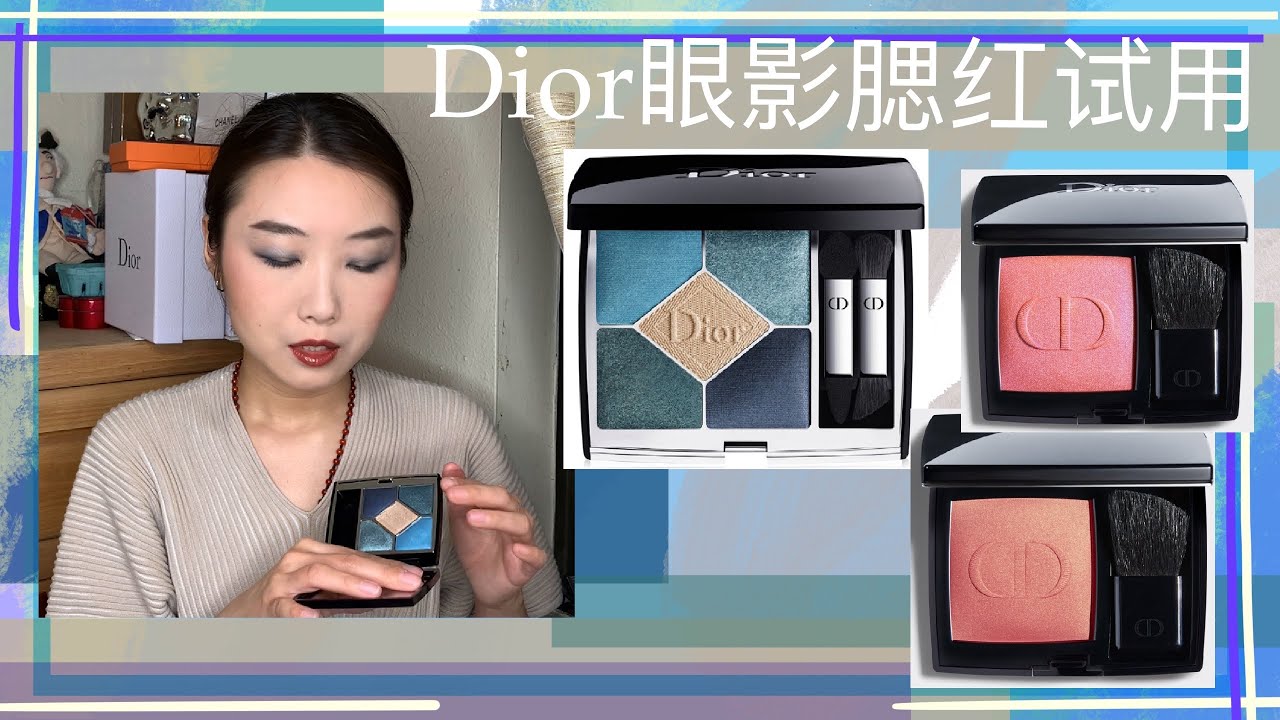 Dior 5 Couleurs Couture Eyeshadow Palette 279Denim，Dior Blush腮红219，365
