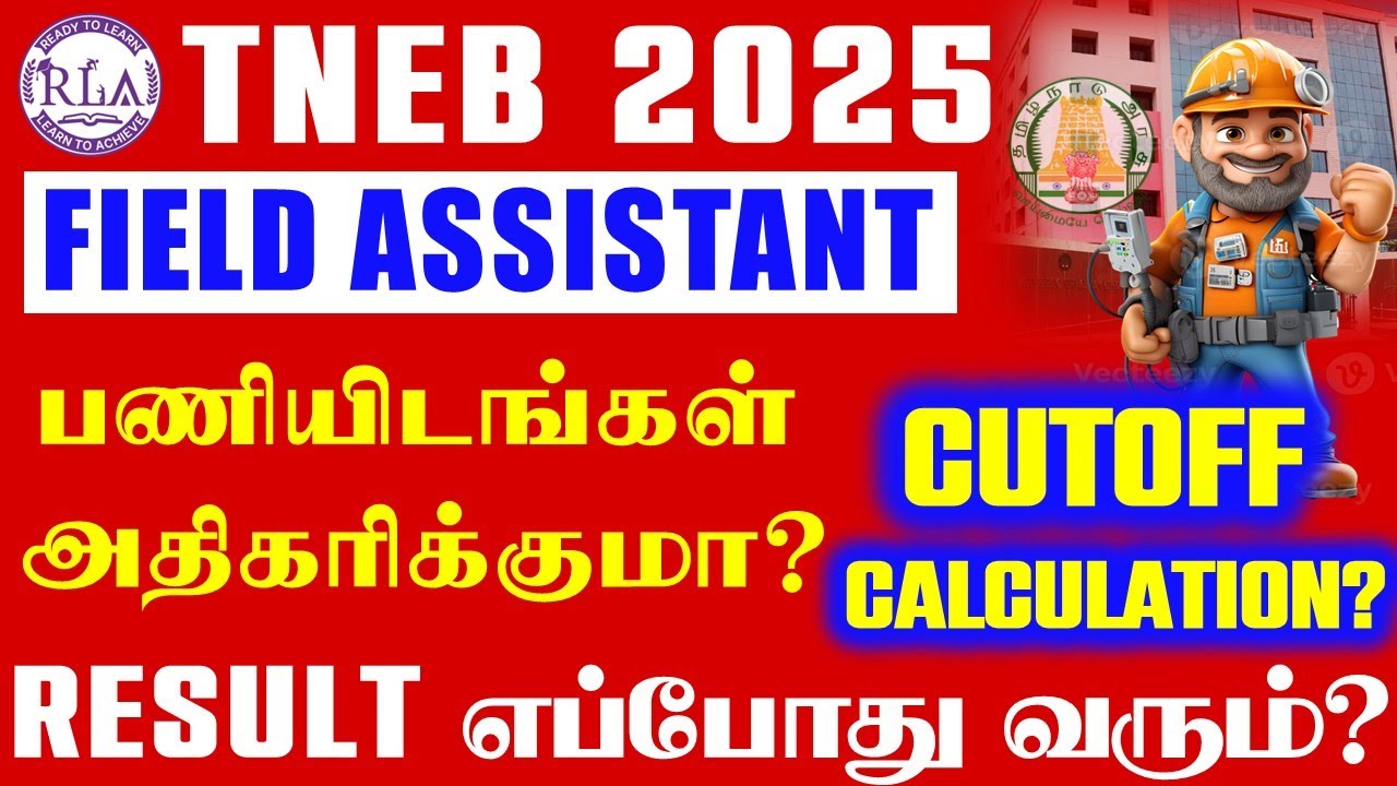 🔴TNEB Field Assistant Vacancy Increase ஆகுமா? | Result எப்போ வரும்? | Cutoff Calculation?| TNEB 2025