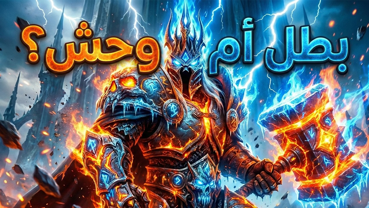 شفت صورته كثير بس ما تعرف قصته؟ قصة الشخصية الأسطورية بولفار !!