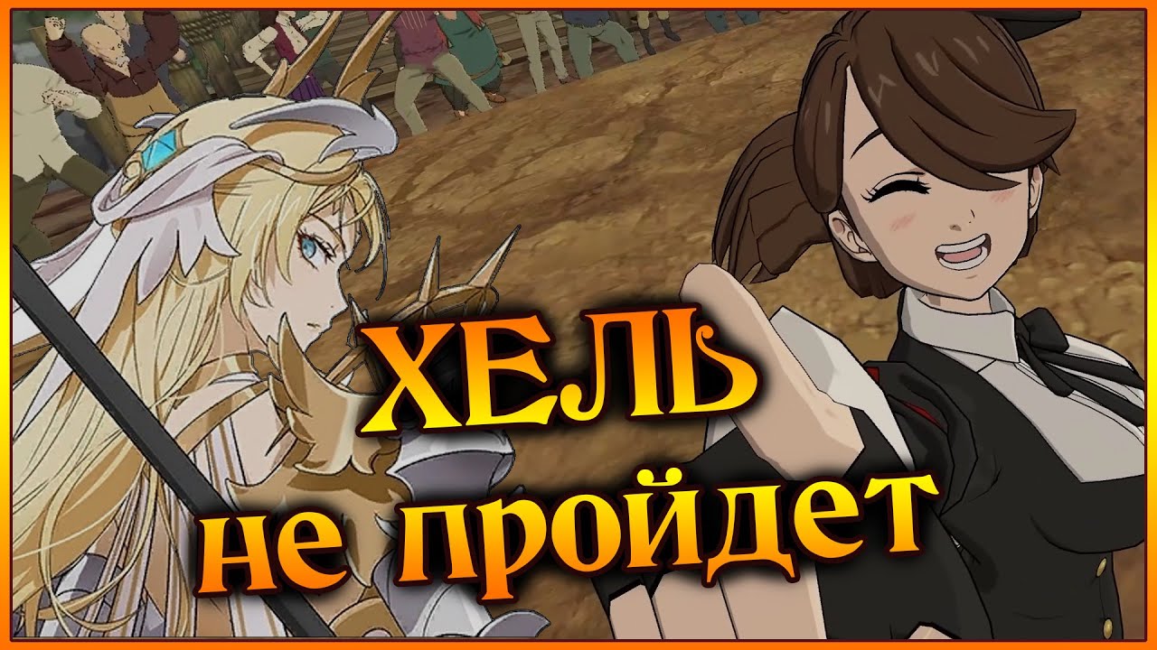LR Бруня и старая Рагнарек Диана!! Никаких шансов для ХЕЛЬ оппонента!! - 7DS Grand Cross