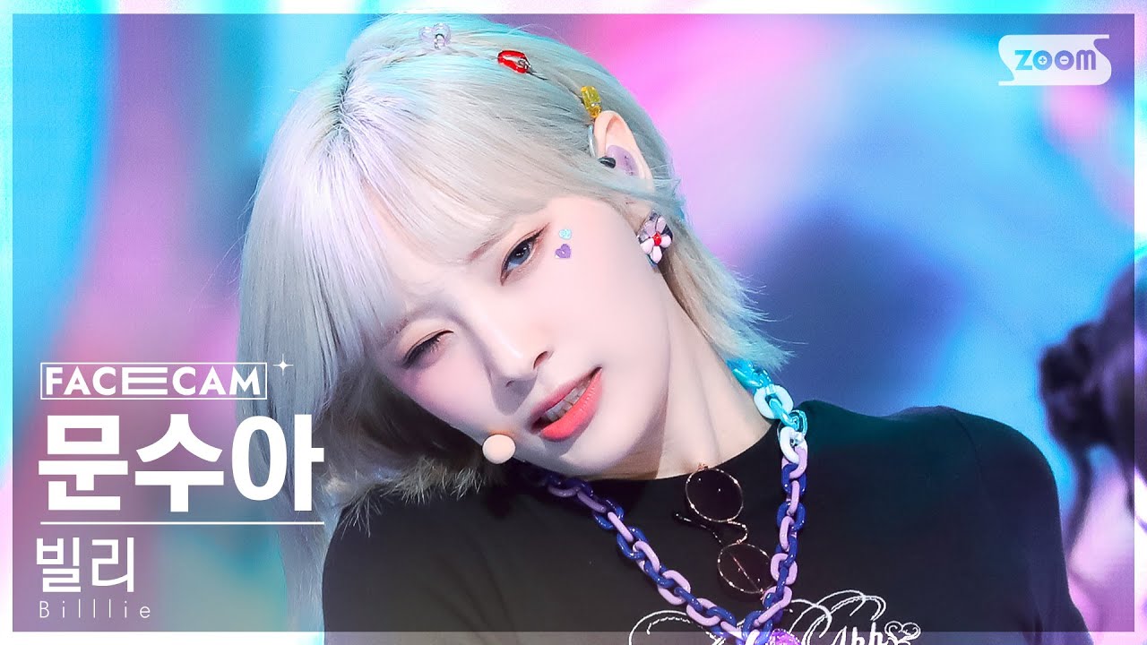 [페이스캠4K] 빌리 문수아 'EUNOIA' (Billlie MOON SUA FaceCam) @SBS Inkigayo 230402