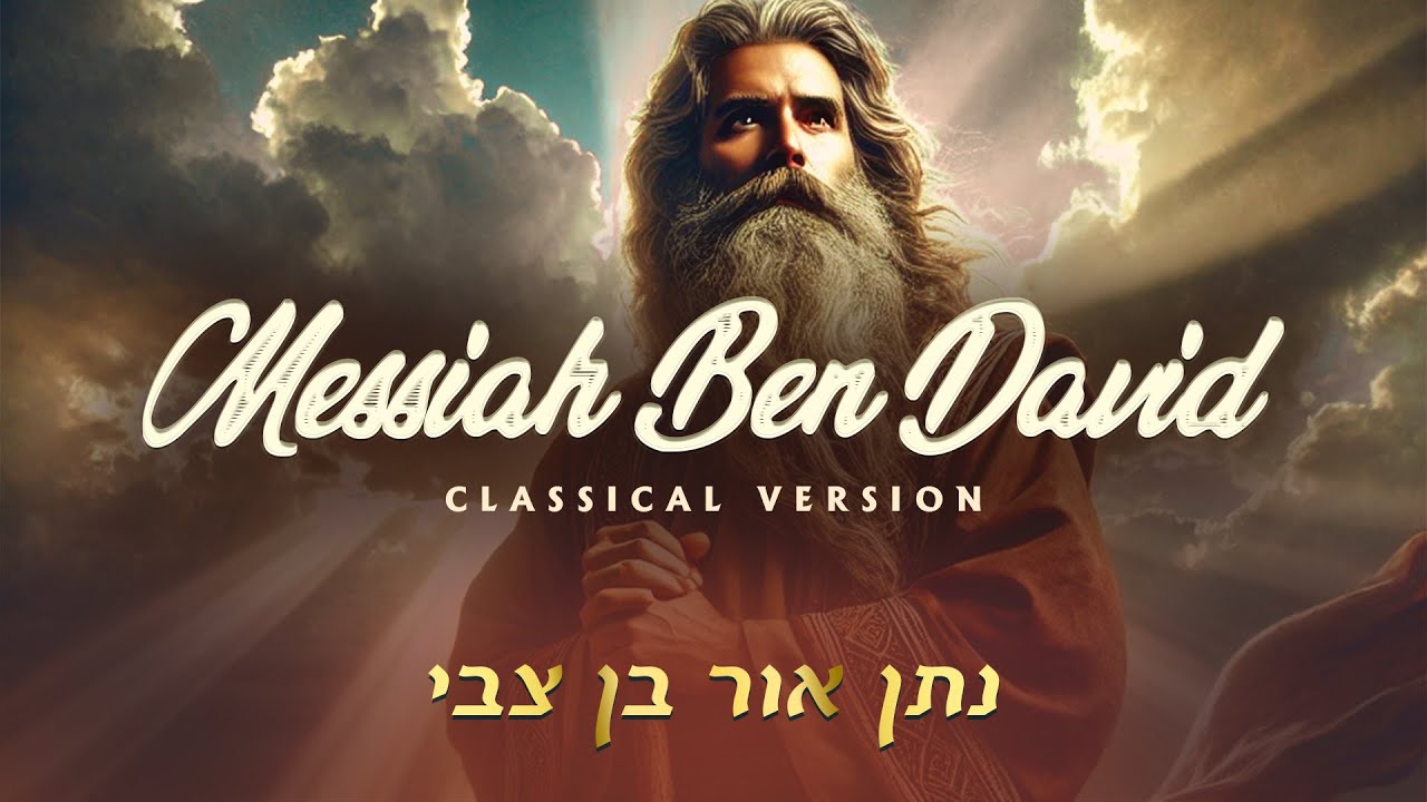 Messiah Ben David - Classical Version by NathanOr BenZvi