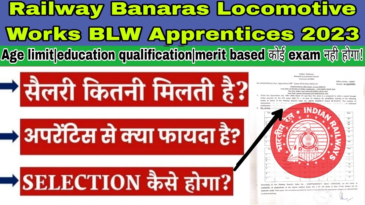 Railway Banaras Locomotive Works BLW Apprentices 2023|Railway BLW selection process, salary, work