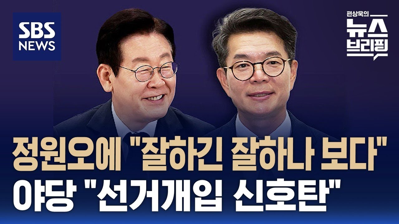 [한뼘뉴스] 정원오에 