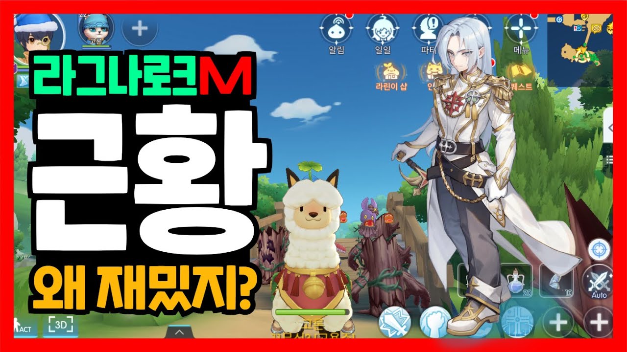 5년 된 라그나로크m 근황 다시 한번 해봐야겠다 복귀하자