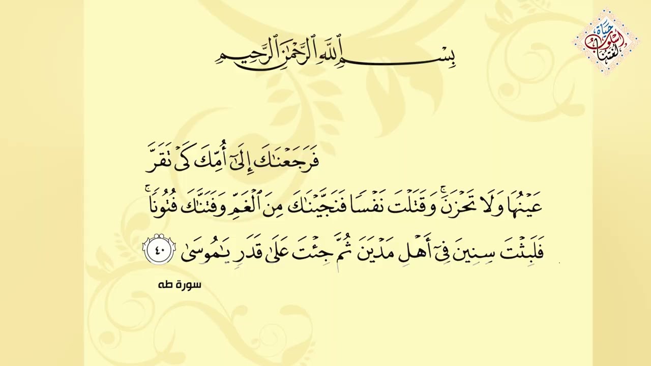 تطبيقات من القرآن الكريم | المضارع المنصوب | 02 كي في القران الكريم    اذن في القران الكريم