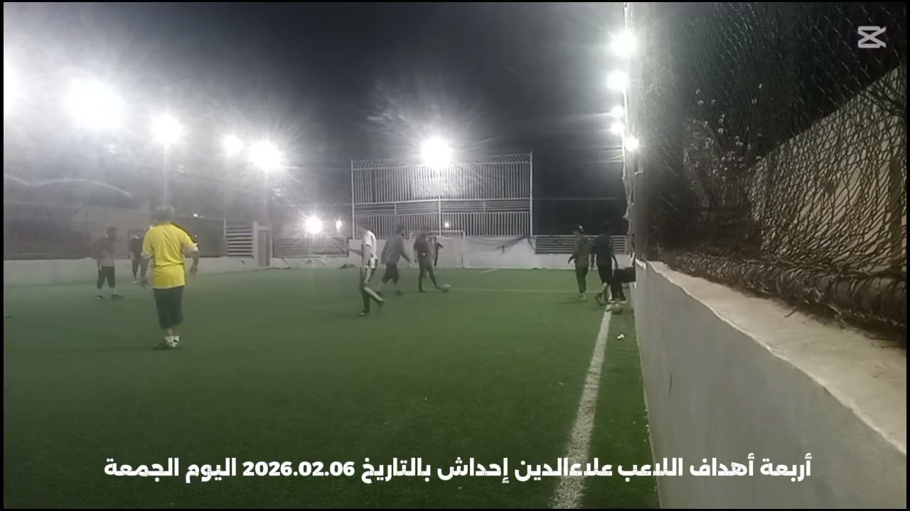 أربعة أهداف اللاعب علاءالدين إحداش بالتاريخ 2026.02.06 اليوم الجمعة 