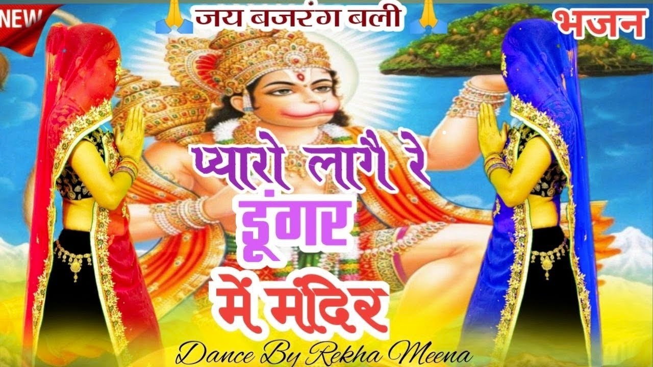 Balaji Bhajan 2023 