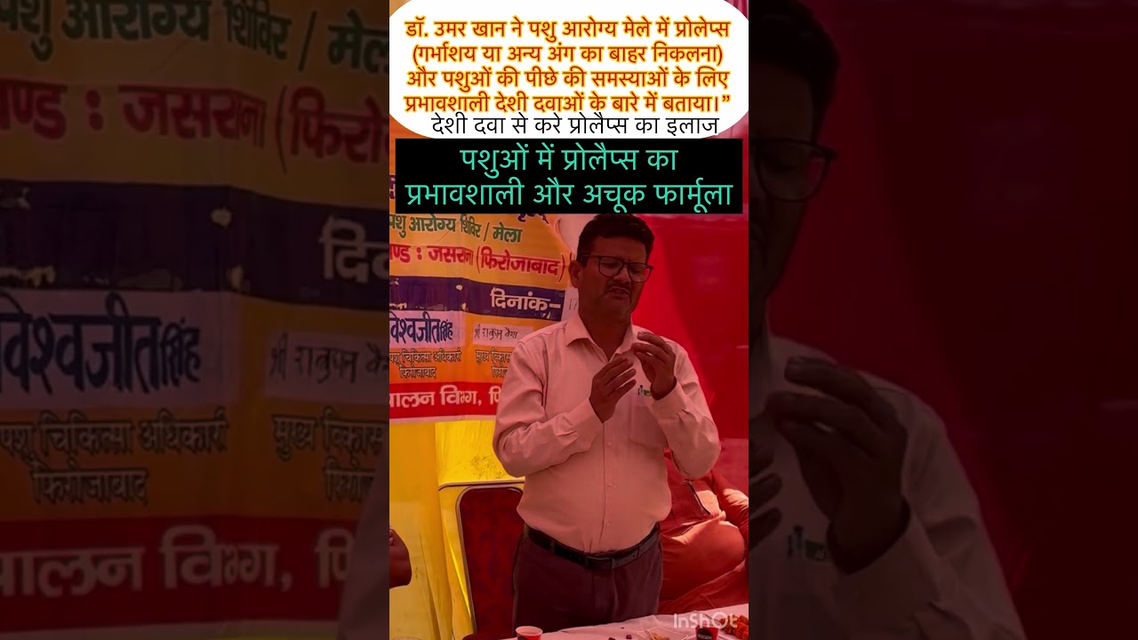 Treatment of prolapse l dr Umar Khan