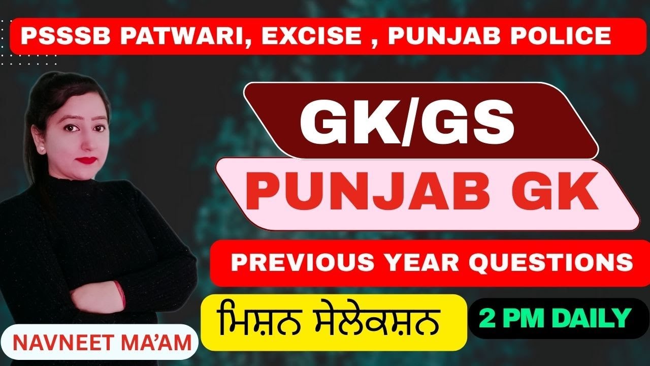Psssb Patwari, Excise, Punjab Police 2026 | Previous Year Questions | Gillz Mentor
