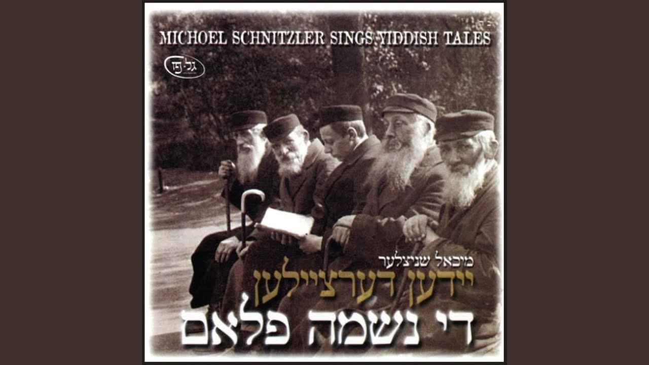 א ערליכע ברכה