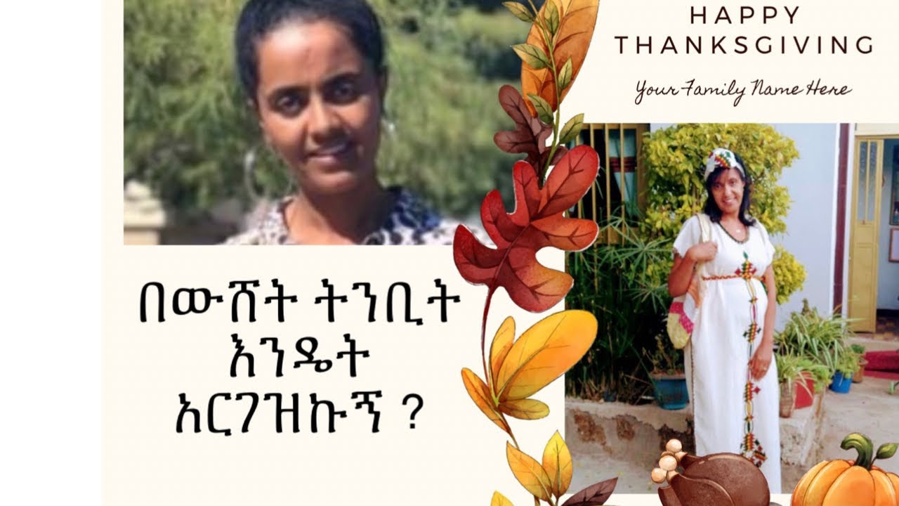 #በውሸት የትንቢት ቃል የውሽት እርግዝና ከገጠማት ከእህት ፍቅረተ ጋር ቆይታ  https://gofund.me/99879291