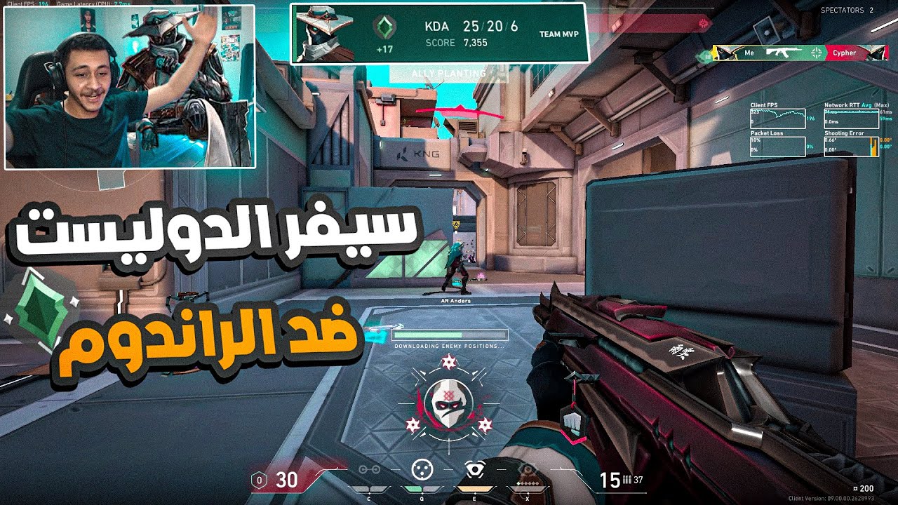 انا محتاج اتعالج من الراندومز😂😂|Valorant