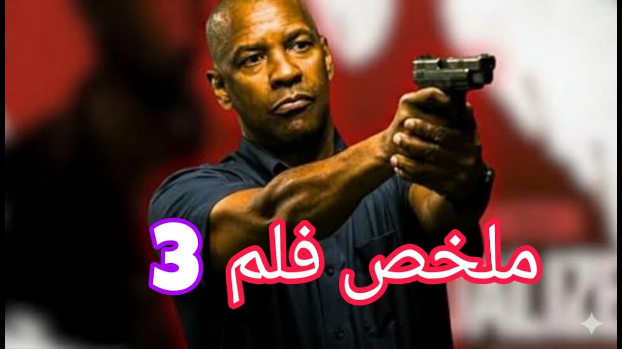 شخص🔥 واحد يقوم بإغتيال😱 مافيا بأكملها👹