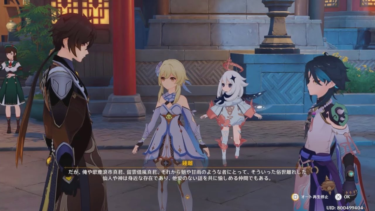 原神 鍾離と魈(ショウ) の関係についてまとめ CV 松岡禎丞
