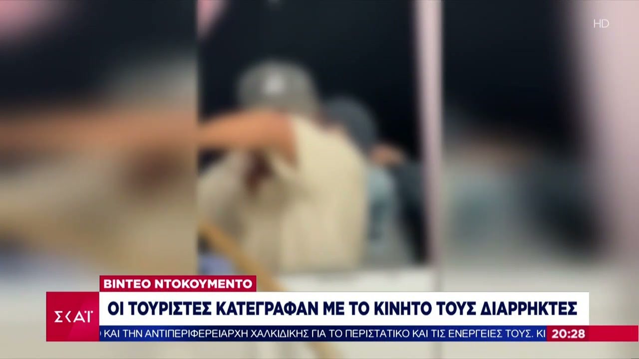 Τρόμος για οικογένεια Γερμανών τουριστών στην Κόρινθο - Κατέγραφαν με το κινητό τους διαρρήκτες