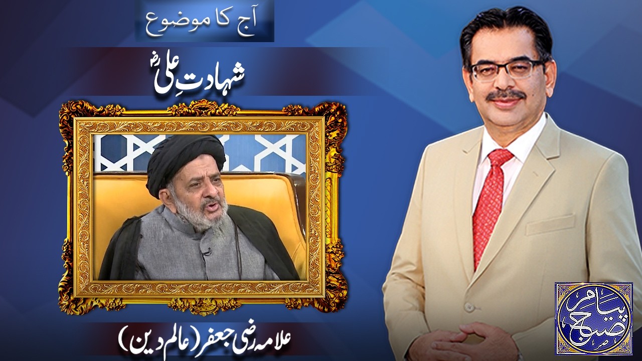 Payam e Subh With Aneeq Ahmed | 11 March 2026 | Dunya News