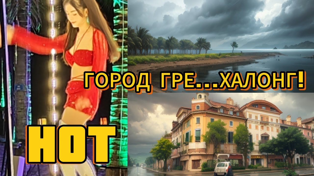 ХАЛОНГ - ЛУЧШИЙ ГОРОД ДЛЯ ЖИЗНИ? | ГОРОД | ПЛЯЖ | НОВЫЕ ЖИЛЫЕ КОМПЛЕКСЫ | ПАРК РАЗВЛЕЧЕНИЙ | ПОГОДА