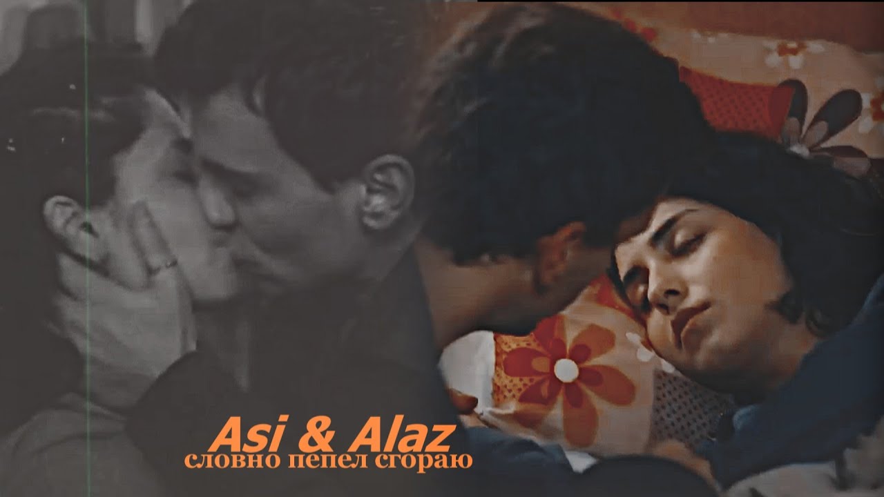 Asi & Alaz | Словно пепел сгораю [Yabani \ Дикий]